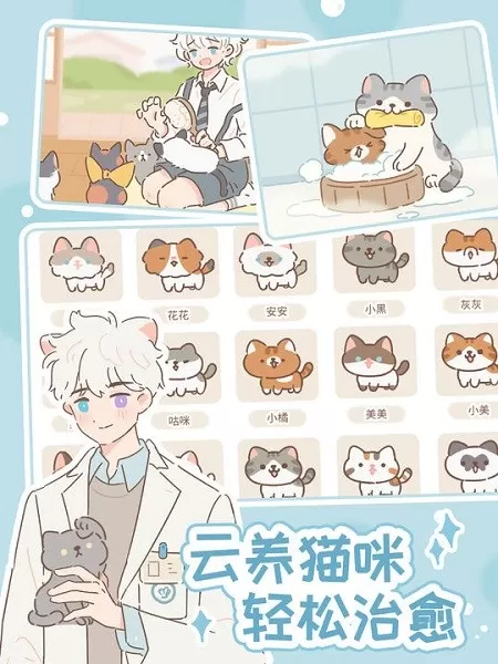 Purrfect Tale安卓版app