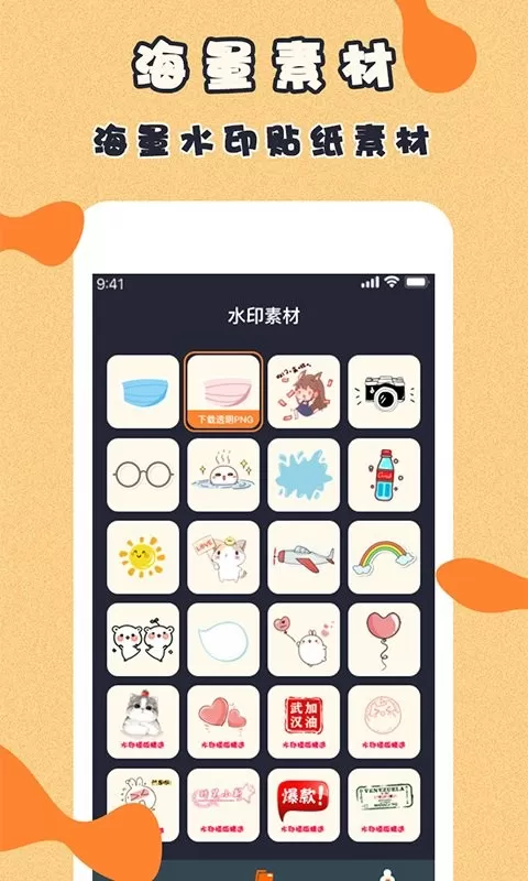 微商视频制作软件下载新版