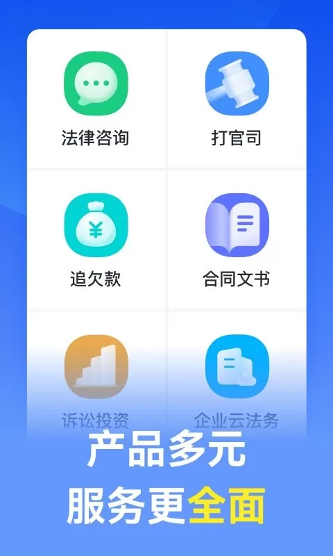 赢律师法律咨询app最新版