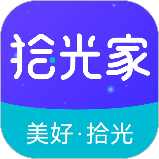 拾光家官网版app