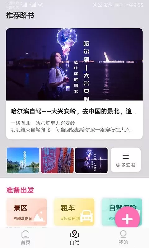 沓沓官网版app