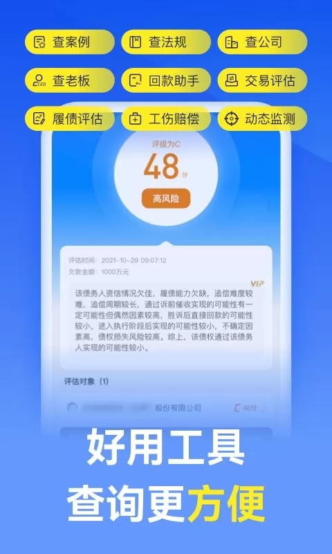 赢律师法律咨询app最新版