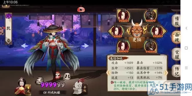 《阴阳师》内鸟有什么技能