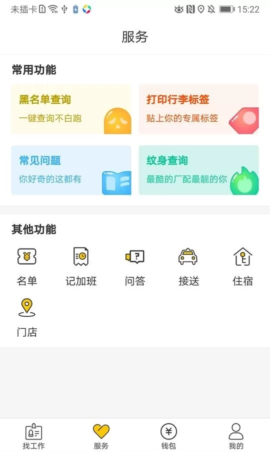 黄小豹招聘免费下载