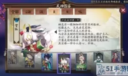 《阴阳师》2022年式神训练重点