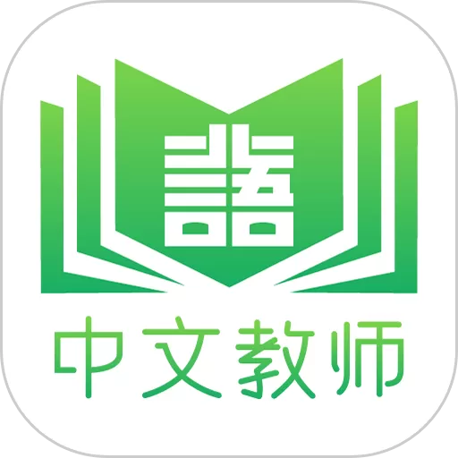 网上北语中文教师培训下载手机版