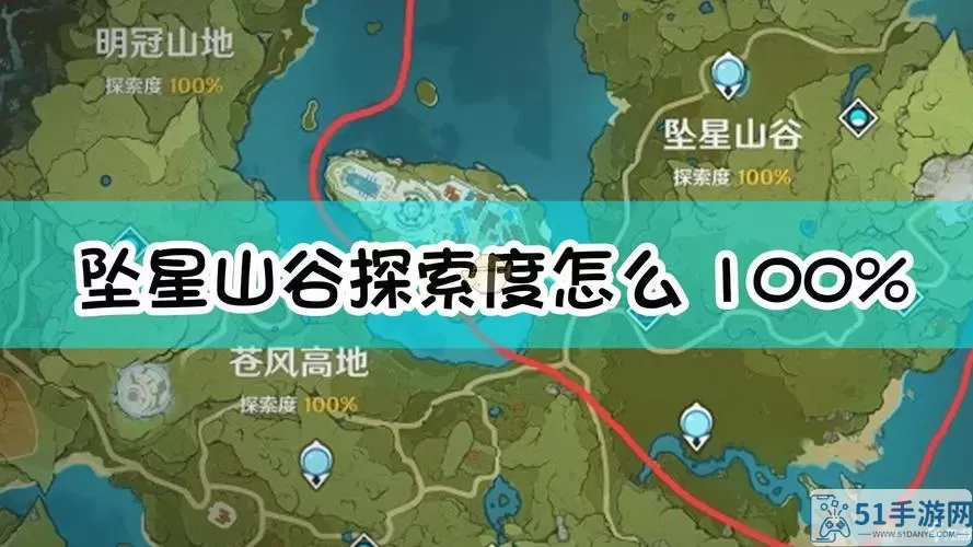 《原神》闪电的秘密宝藏失落的宝藏之地3在哪里