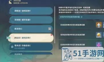 《原神》《强风听谁的命令》任务怎么完成