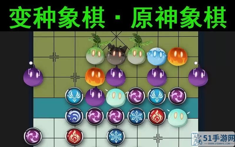 《原神》机械象棋精彩游戏介绍