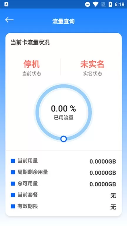 万启智联下载最新版本