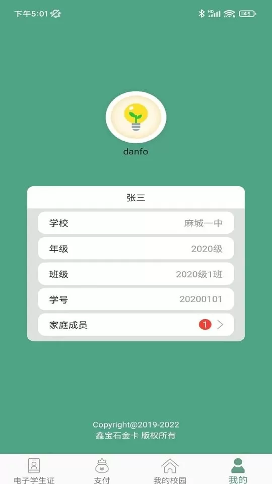 绿色校园软件下载