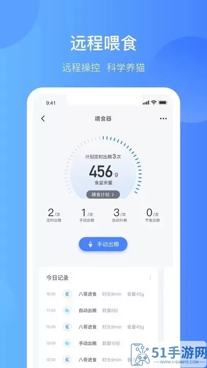 Catlink免费版下载