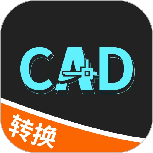 全能CAD转换器免费版下载