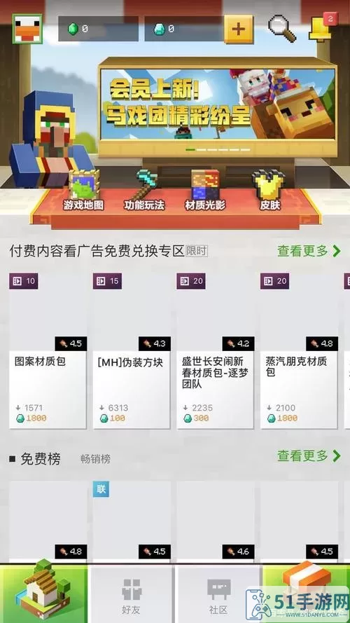 方块世界吃鸡手机版下载教程