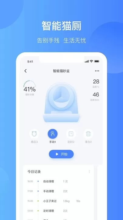 Catlink免费版下载