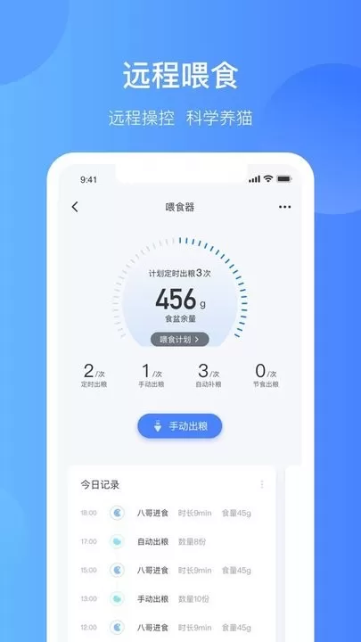 Catlink免费版下载