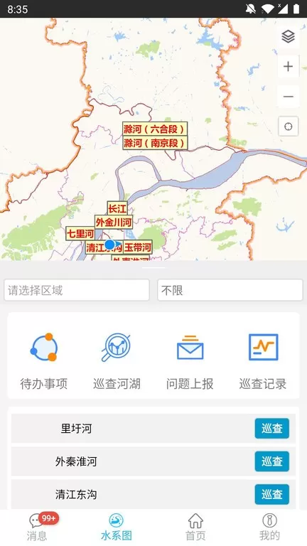 南京河长下载免费