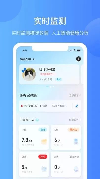 Catlink免费版下载