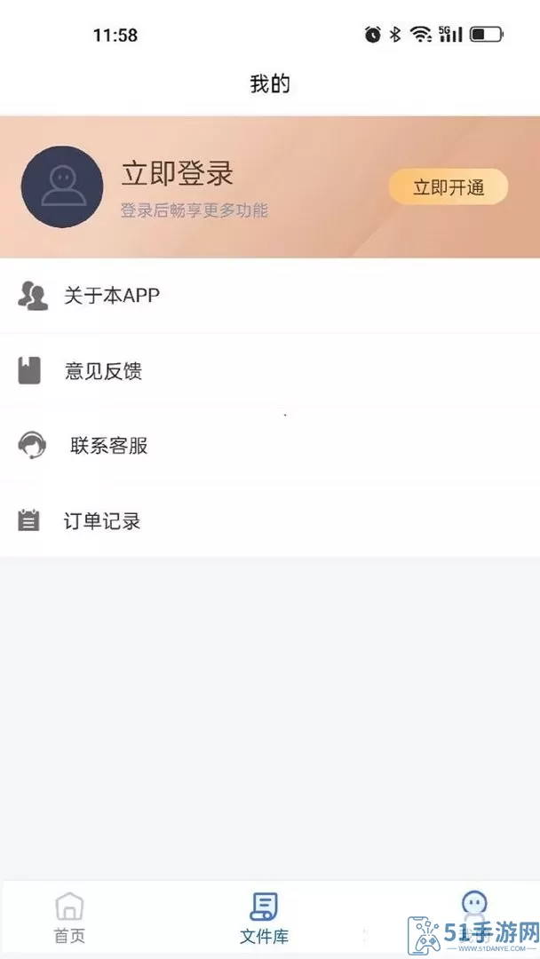 全能CAD转换器免费版下载