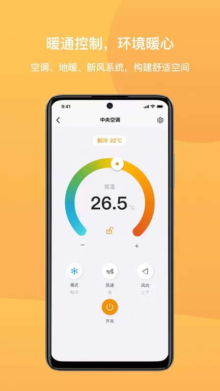 迪惟智能官网版app