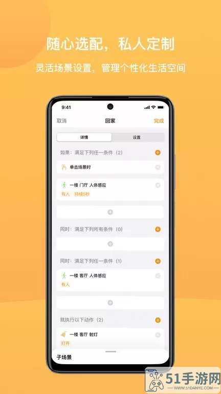 迪惟智能官网版app