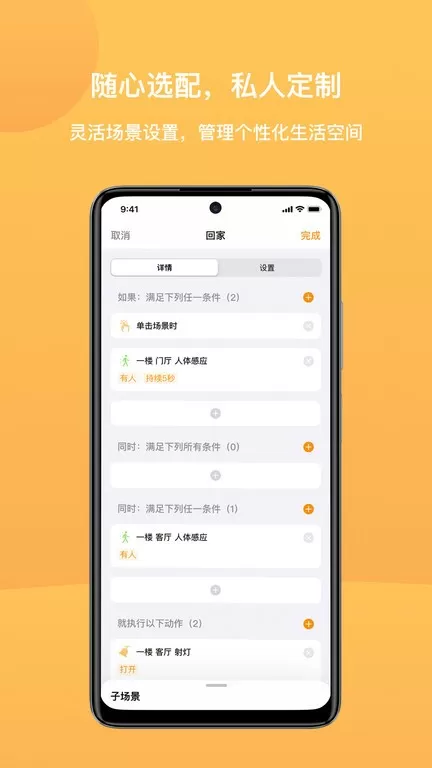 迪惟智能官网版app