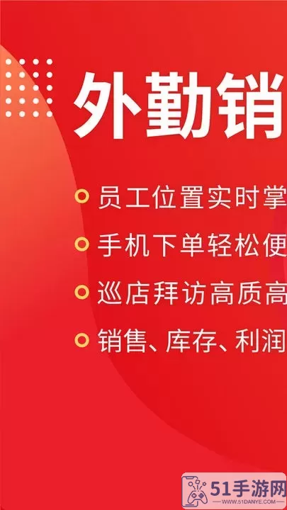 朗拓智慧外勤官方正版下载