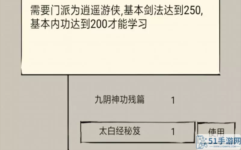 暴走英雄坛额外属性点