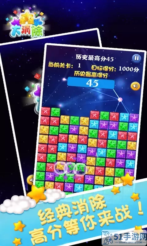 星星大消除红包版下载安卓版