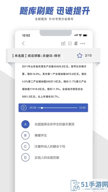 成公社老版本下载