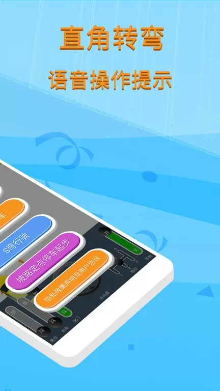 科目二模拟驾驶学车官网版app