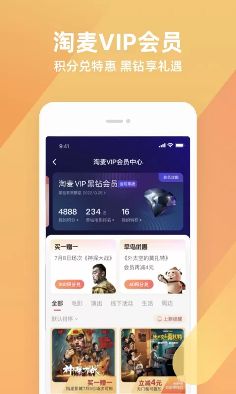 淘票票app最新版