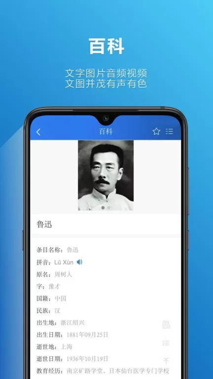 辞海app安卓版