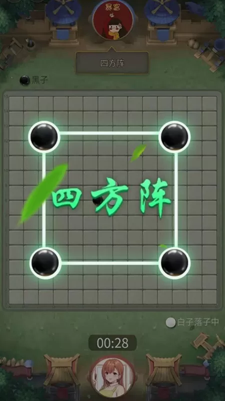 万宁五子棋2官方版