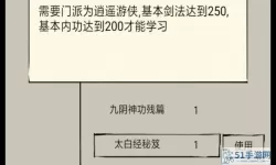 暴走英雄坛额外属性点