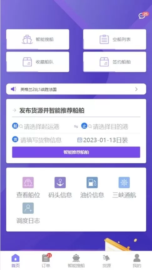 智联江湖调度端官网版手机版