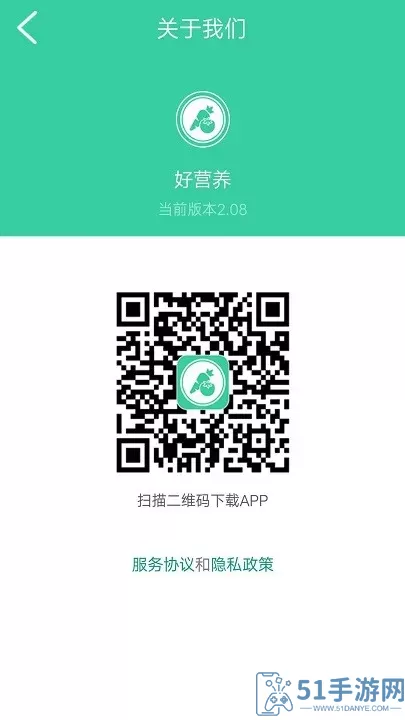 好营养官网版app