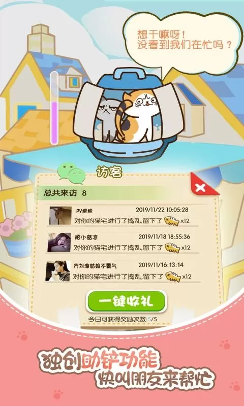 猫咪小院最新版app