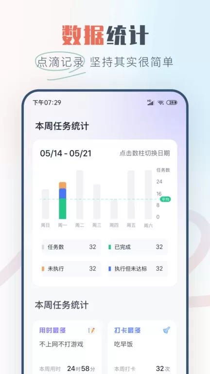 自律助手app下载