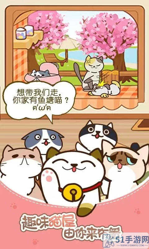 猫咪小院最新版app