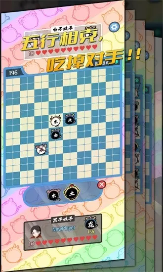 五行生肖五子棋手机游戏