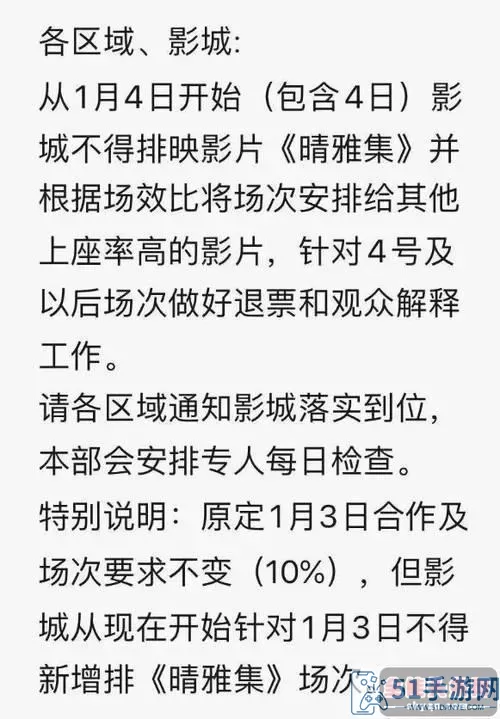 凡人飞仙传为什么下架了