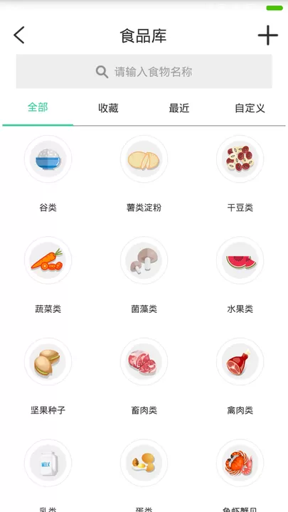 好营养官网版app