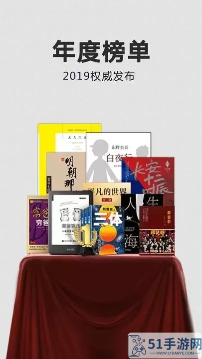 Kindle阅读最新版本下载