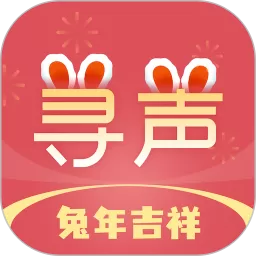 寻声朗读校园版app最新版