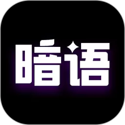 表白代码app最新版