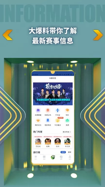 K球官网版app