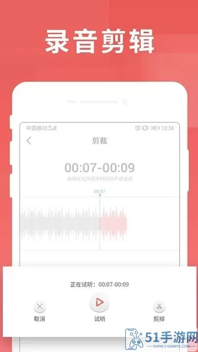 寻声朗读校园版app最新版