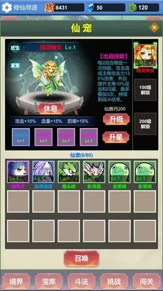 氪金修仙最新版