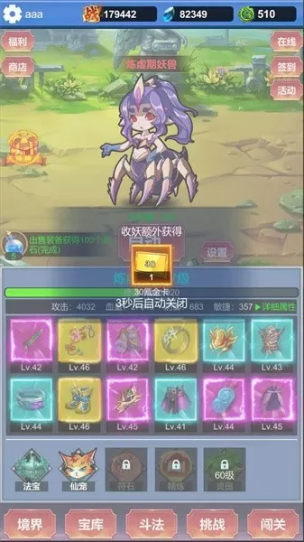 氪金修仙最新版